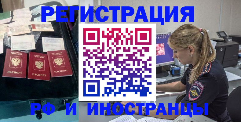 регистрация для дет. сада в Снежногорске